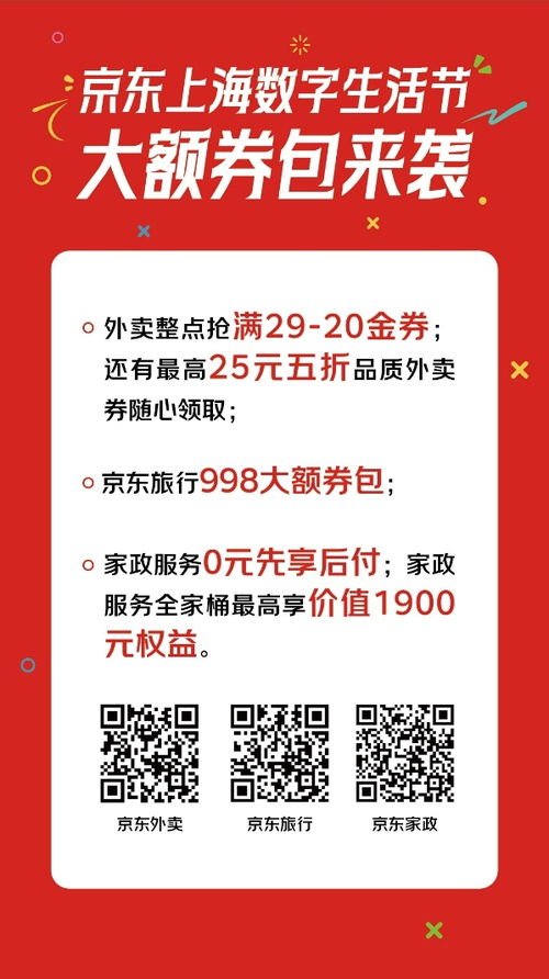 美好生活，上京東丨2026上海數字生活周·西岸新品節市集 數字內容制作點亮煥新體驗